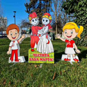 Композиция  - мартеница ПИЖО и ПЕНДА и ДЕЦА