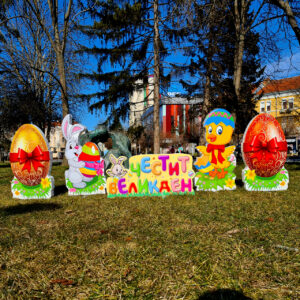 Композиция 18 - Надпис, Великденски ЗАЕК, ПИЛЕНЦЕ и ЯЙЦА