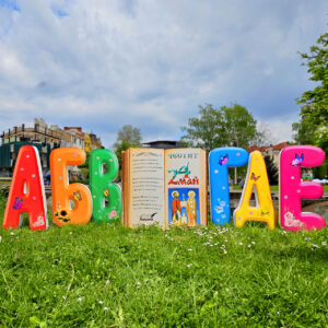 Композиция 16 - БУКВИ А,Б,В,Г,Д,Е и КНИГА