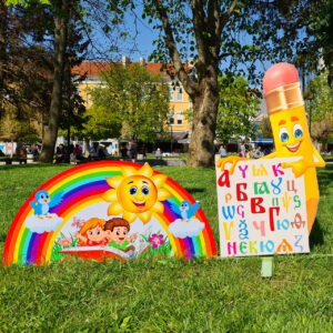 Композиция 27 - ДЪГА С ДЕЦА И МОЛИВЧЕ