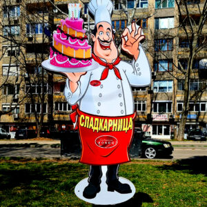 РЕКЛАМНА ФИГУРА - ГОТВАЧ с торта