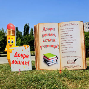 Композиция 41 - КНИГА с надпис и МОЛИВЧЕ