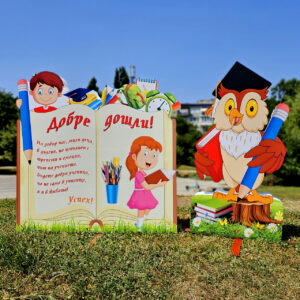 Композиция 43 - КНИГА с надпис и БУХАЛ