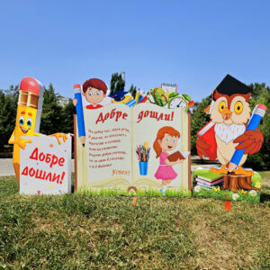 Композиция 21 - КНИГА, БУХАЛ и МОЛИВЧЕ с надпис