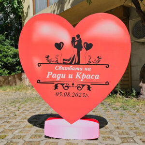 3Д фигура - СВАТБЕНО СЪРЦЕ