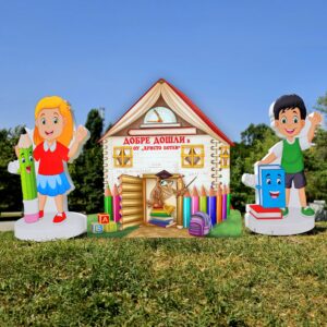 Композиция 47 - КЪЩА, МОМИЧЕ с молив и МОМЧЕ с книги