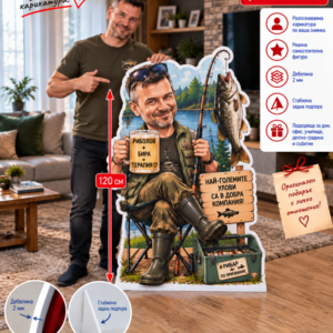 Рибар с Въдица и Улов – Персонализирана Фигура Карикатура по Снимка, Модел 20